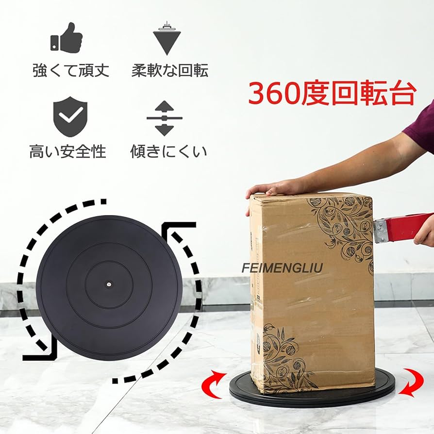 マルチ360回転台 直径４０cm　耐荷重約100kg まとめ売り10台 Amazon.co.jp: 360度回転スタンド 回転台 大型 40cm ターン